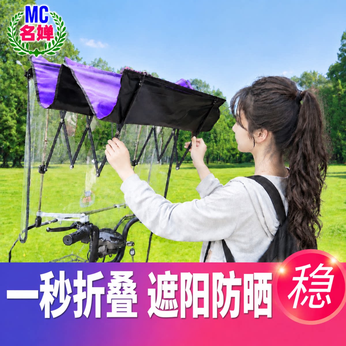 名婵电动车雨棚遮阳伞防暴雨雨棚新款可折叠收缩2026新款雨棚