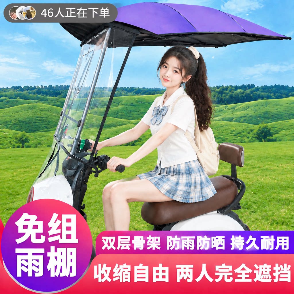 名婵电动车雨棚蓬新款伸缩可折叠快拆遮阳伞防水防晒电瓶车遮雨伞