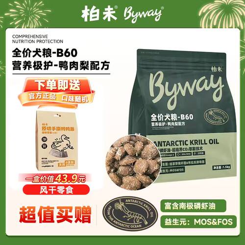 柏未全价犬粮B60营养极护鸭肉梨配方1.5kg