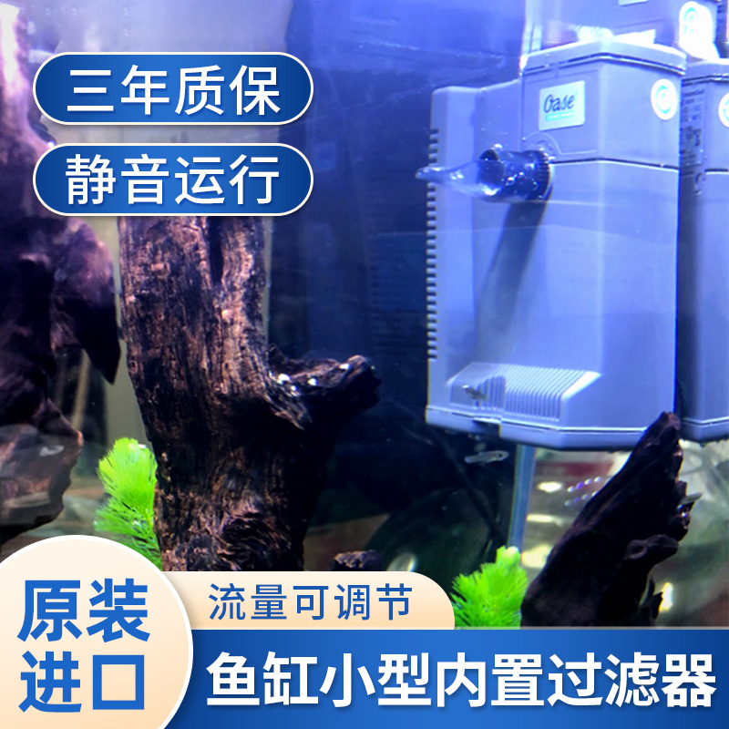 欧亚瑟小鱼缸内置过滤器三合一净水循环过滤设备水族箱草缸过滤器