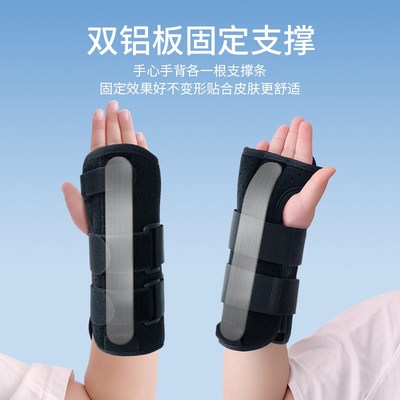 儿童护手腕固定夹板桡骨骨折护具小孩综合症腕关节固定支具扭伤