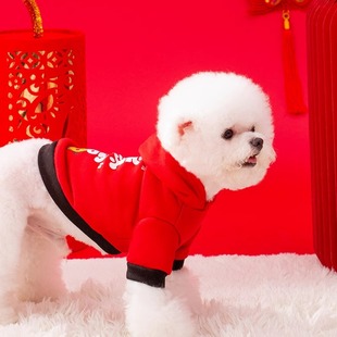 小狗狗新年衣服秋冬季薄绒连帽卫衣比熊小型犬喜庆拜年宠物狗服饰