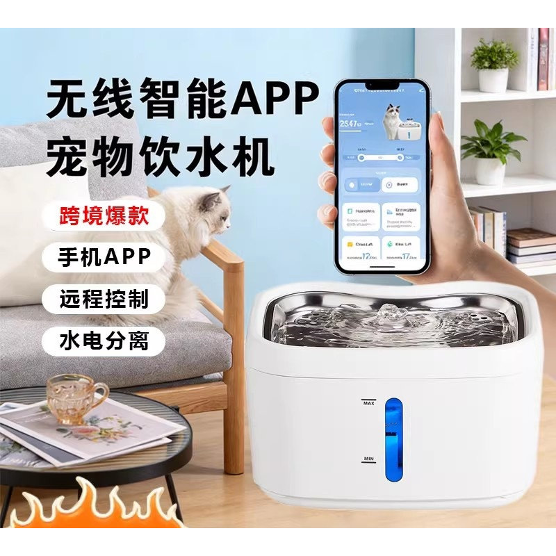 智能宠物饮水机猫咪饮水机自动感应循环活水无线过滤静音