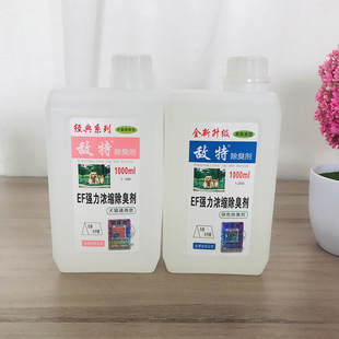 敌特宠物消毒液狗狗室内去味猫砂喷雾猫咪用