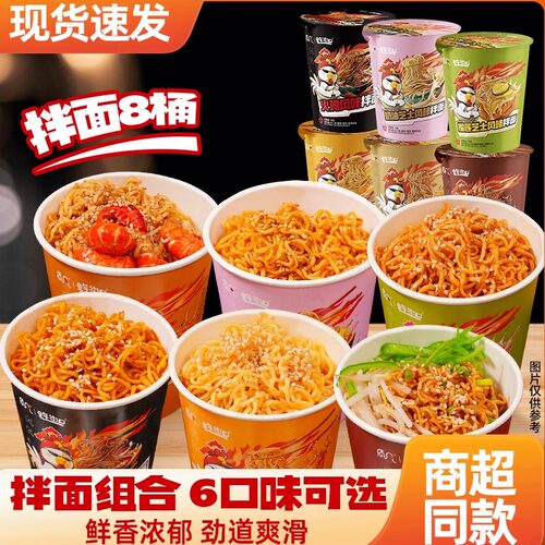 童年街口酸辣泡面桶装