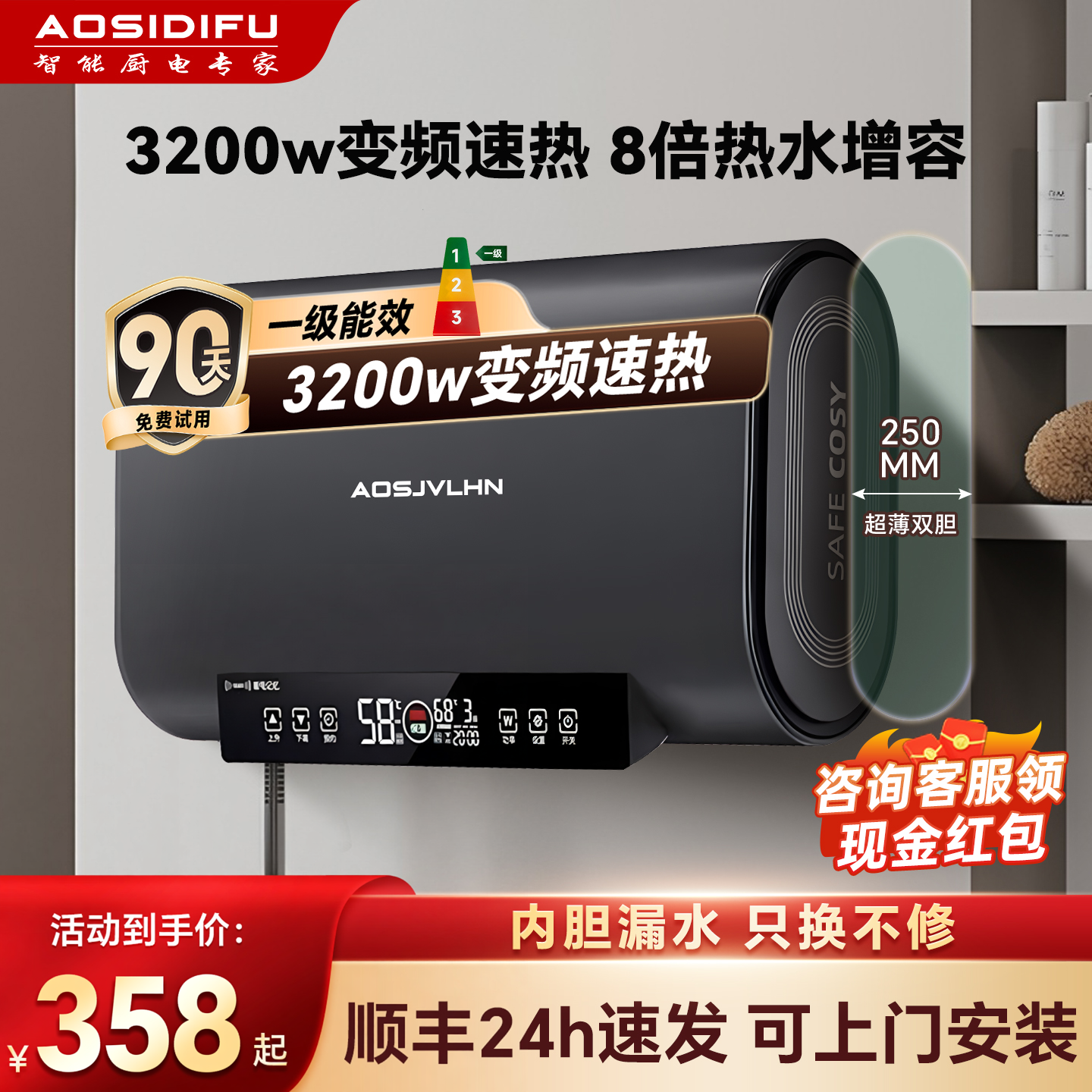 AOSIDIFU电热水器家用储水式卫生间小型智能速热节能50升一级能效