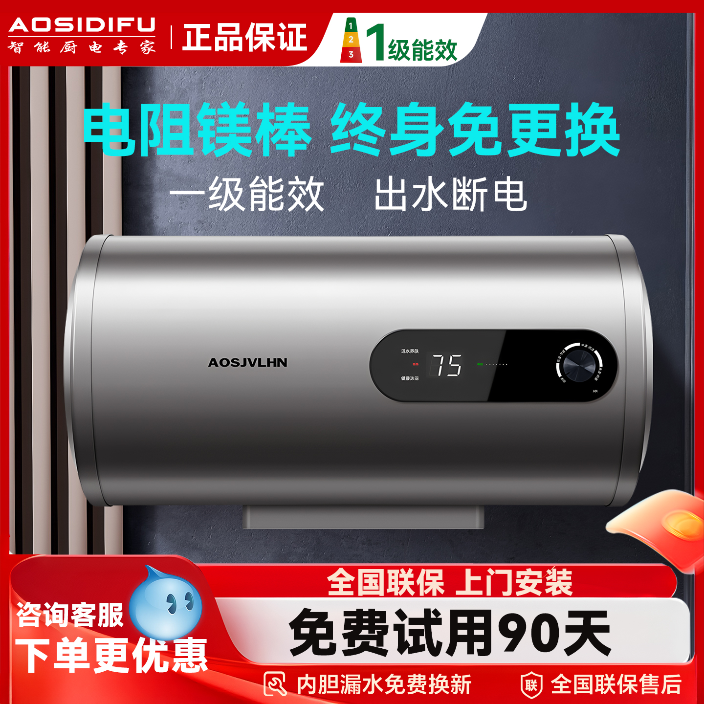扁桶家用电热水器储水式智能变频一级能效卫生间速热节能40升50L