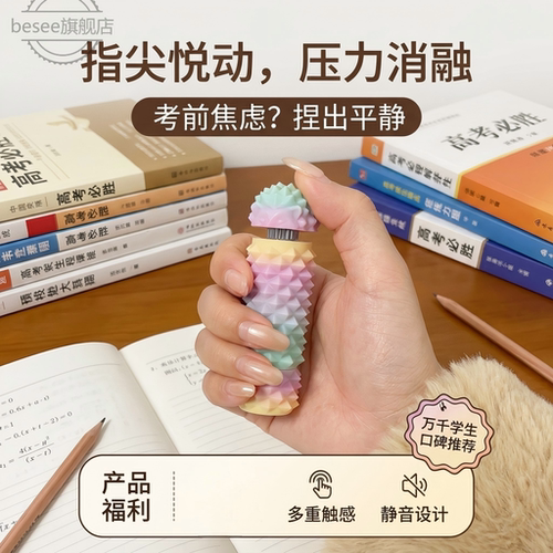 adhd疼疼乐解压玩具专注救星神器疼痛缓解焦虑狼牙棒感官石疼疼乐