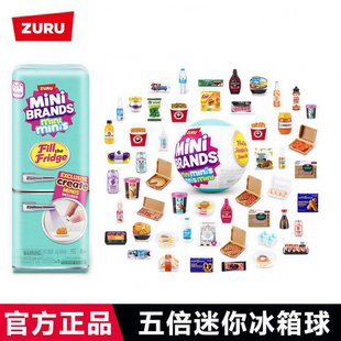 ZURU迷你小冰箱 过家家玩具美食冰箱球盲盒微缩仿真玩具女孩礼物