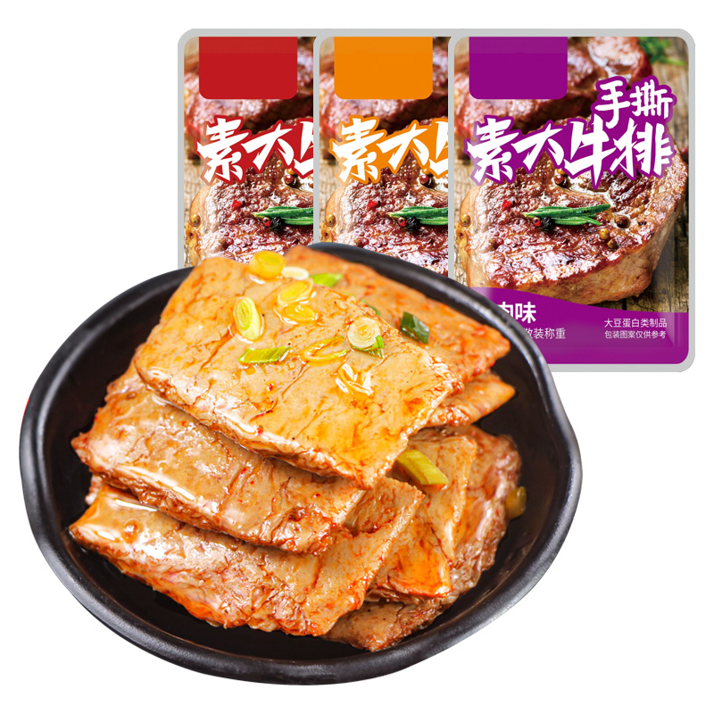 网红爆款手撕素牛排香辣素肉豆干独立包装辣条宿舍休闲小零食解馋