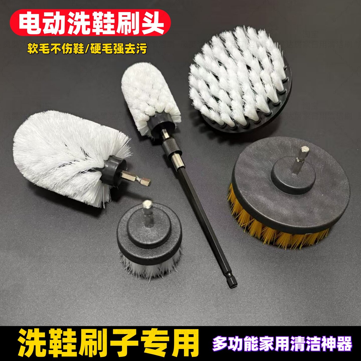 电动洗鞋刷子专用电钻刷子刷鞋刷头多功能家用软毛不伤鞋清洁神器图片