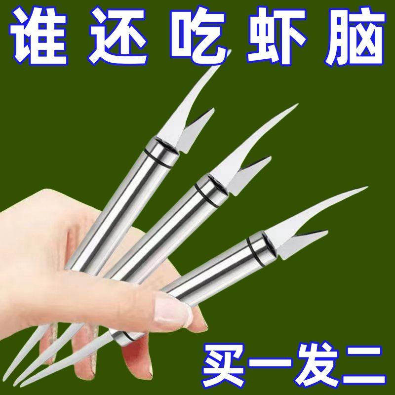 虾刀不锈钢虾线剔除刀挖虾胃