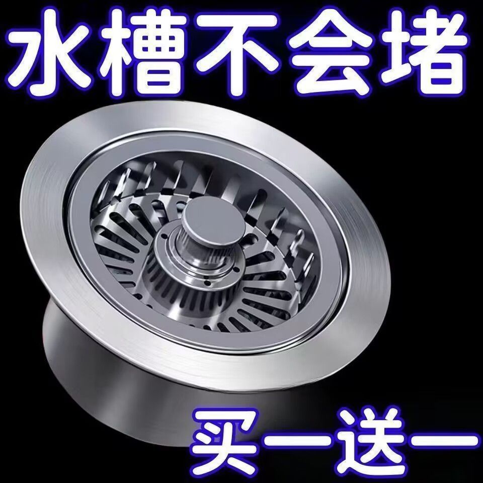 厨房洗菜盆漏水塞洗碗池过滤