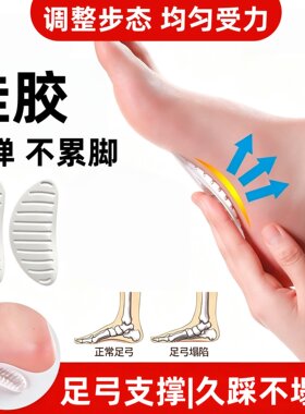 硅胶足弓垫扁平足矫正支撑鞋垫