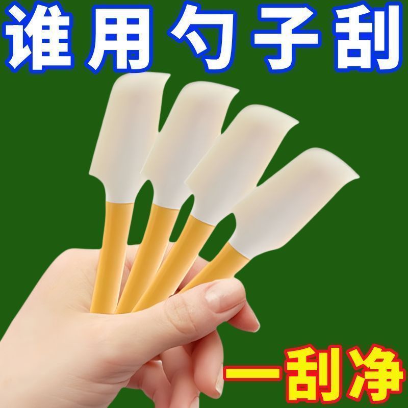 烘焙奶油硅胶刮刀果酱抹刀