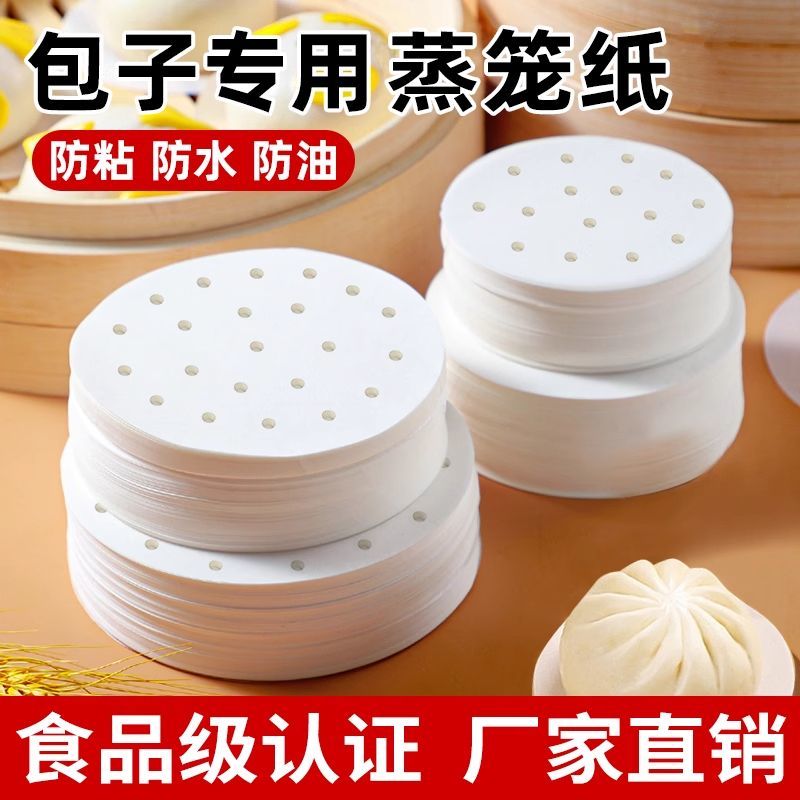 馒头垫子包底纸蒸笼纸
