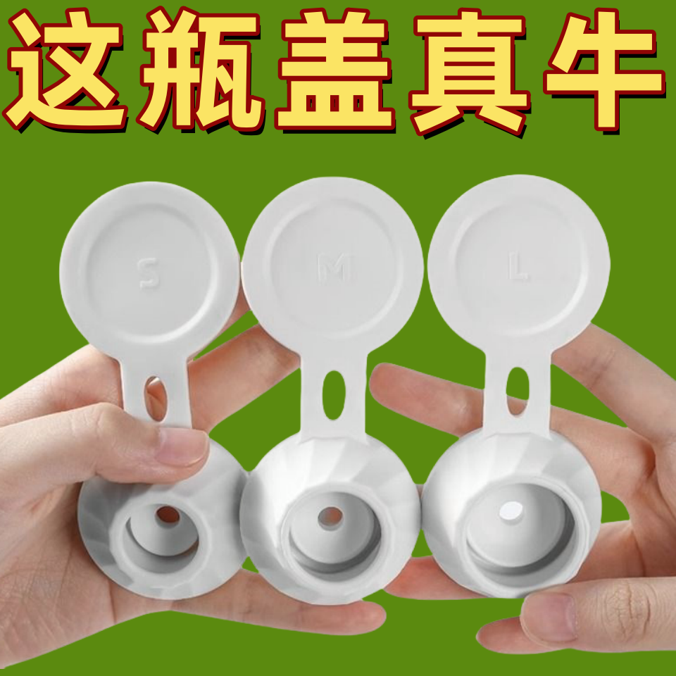 洗发水倒立式瓶盖沐浴露倒立挤压防漏液瓶盖倒放置瓶盖家用小神器