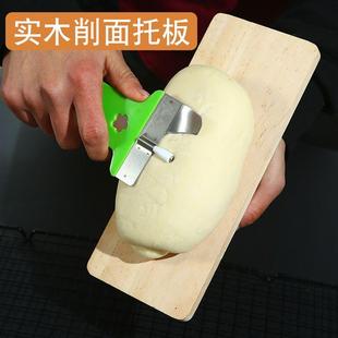 刀削面刀专用削面板托板山西饭店商用加厚实木面团托面板木头板子