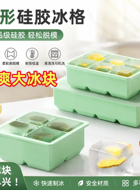 软硅胶冰块模具家用储冰制冰神器