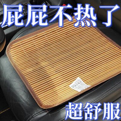 夏季竹凉席坐垫透气凉垫