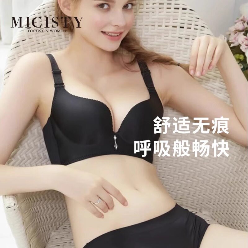 文胸套装薄款内衣micisty舒适