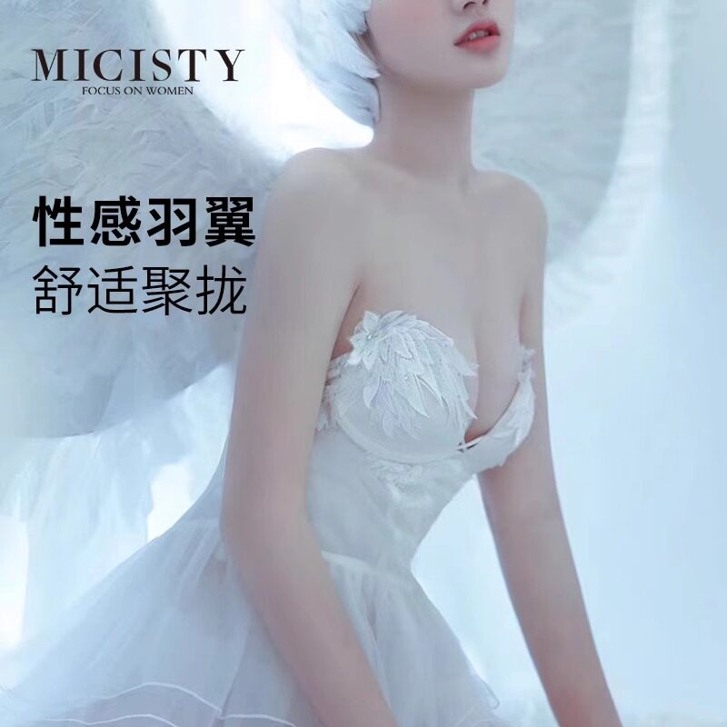 天使羽翼款文胸Micisty聚拢性感