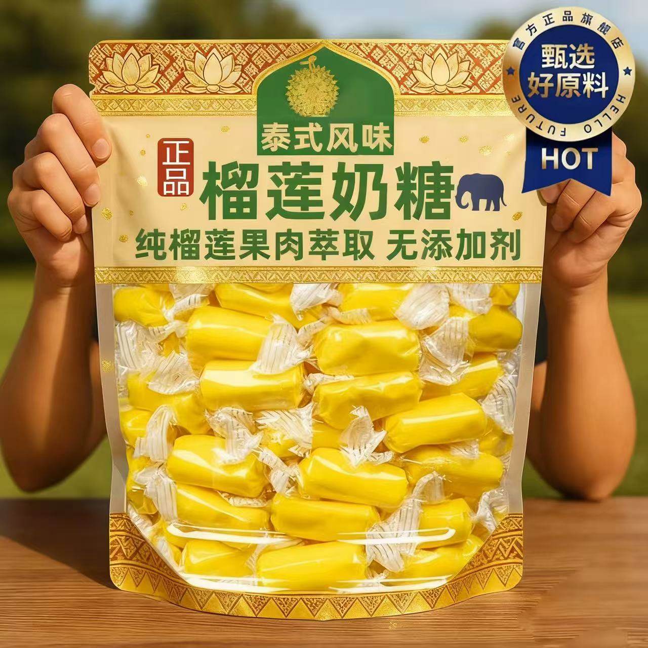 正宗泰式榴莲糖软糖3D特浓旗舰店奶糖网红糖果婚庆喜糖休闲零食品,零食/坚果/特产,传统糖果,淘宝优惠券,粉丝福利购,淘宝优惠卷