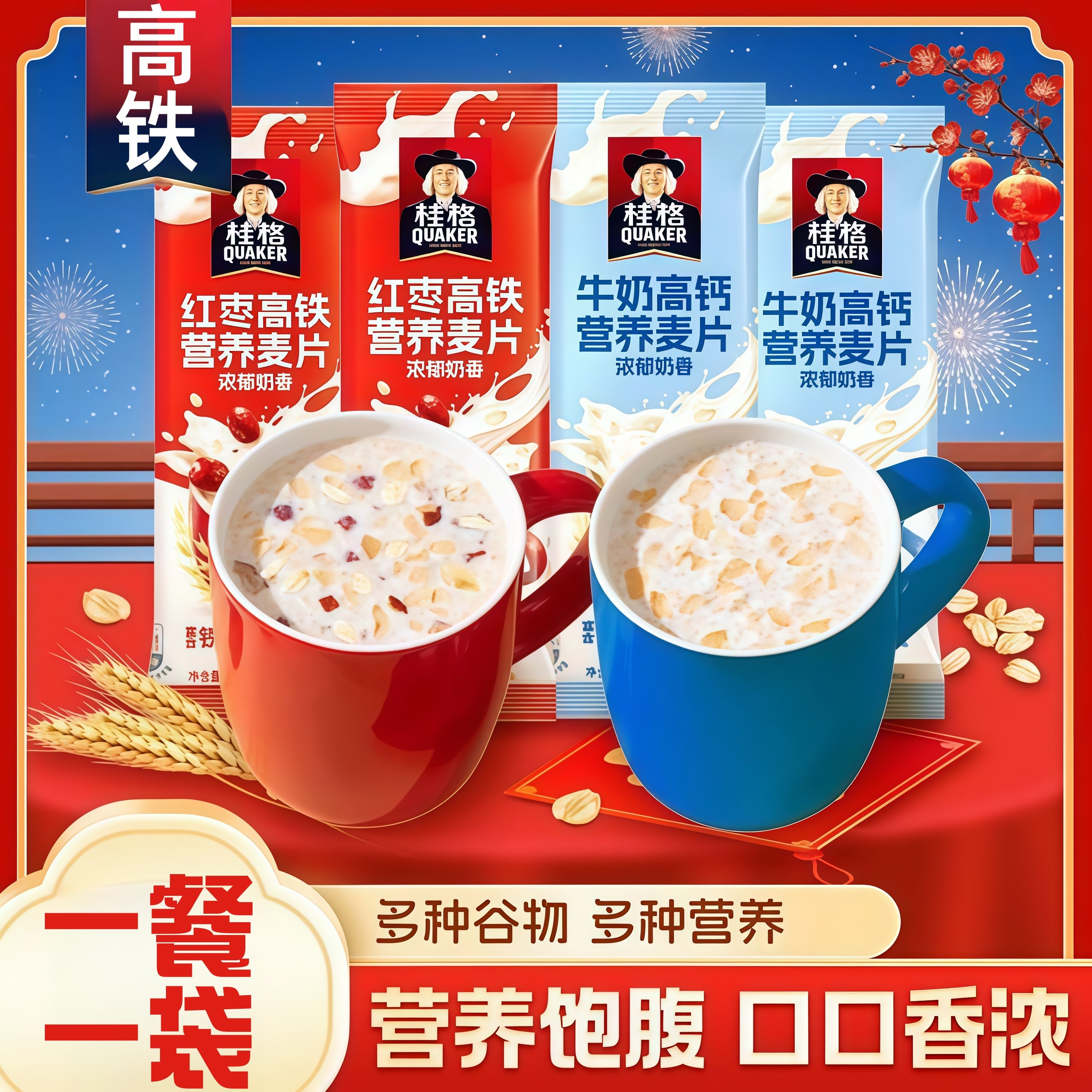 醇香即食燕麦片30g麦片红枣牛奶早餐独立高钙营养小包装代餐食品,咖啡/麦片/冲饮,多谷物麦片,淘宝优惠券,粉丝福利购,淘宝优惠卷