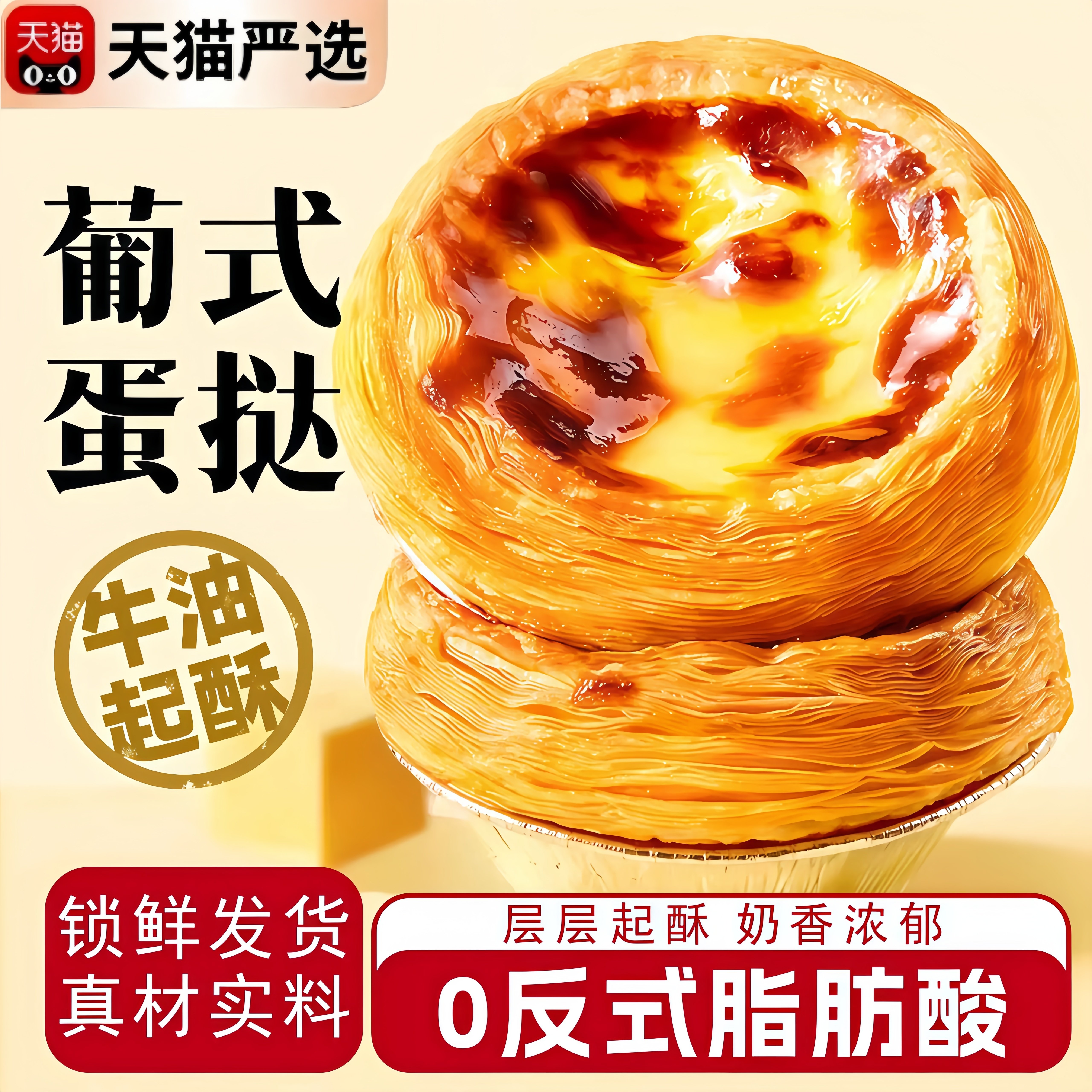 葡式蛋挞皮家用商超同款官方旗舰店烘焙空气炸速冻蛋挞液套餐组合