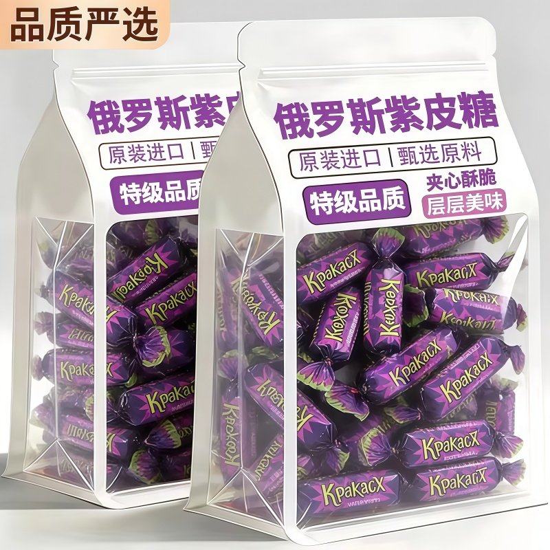 俄罗斯风味巧克力糖果原装进口紫皮糖零食网红爆款2025新款年货节,零食/坚果/特产,传统糖果,淘宝优惠券,粉丝福利购,淘宝优惠卷