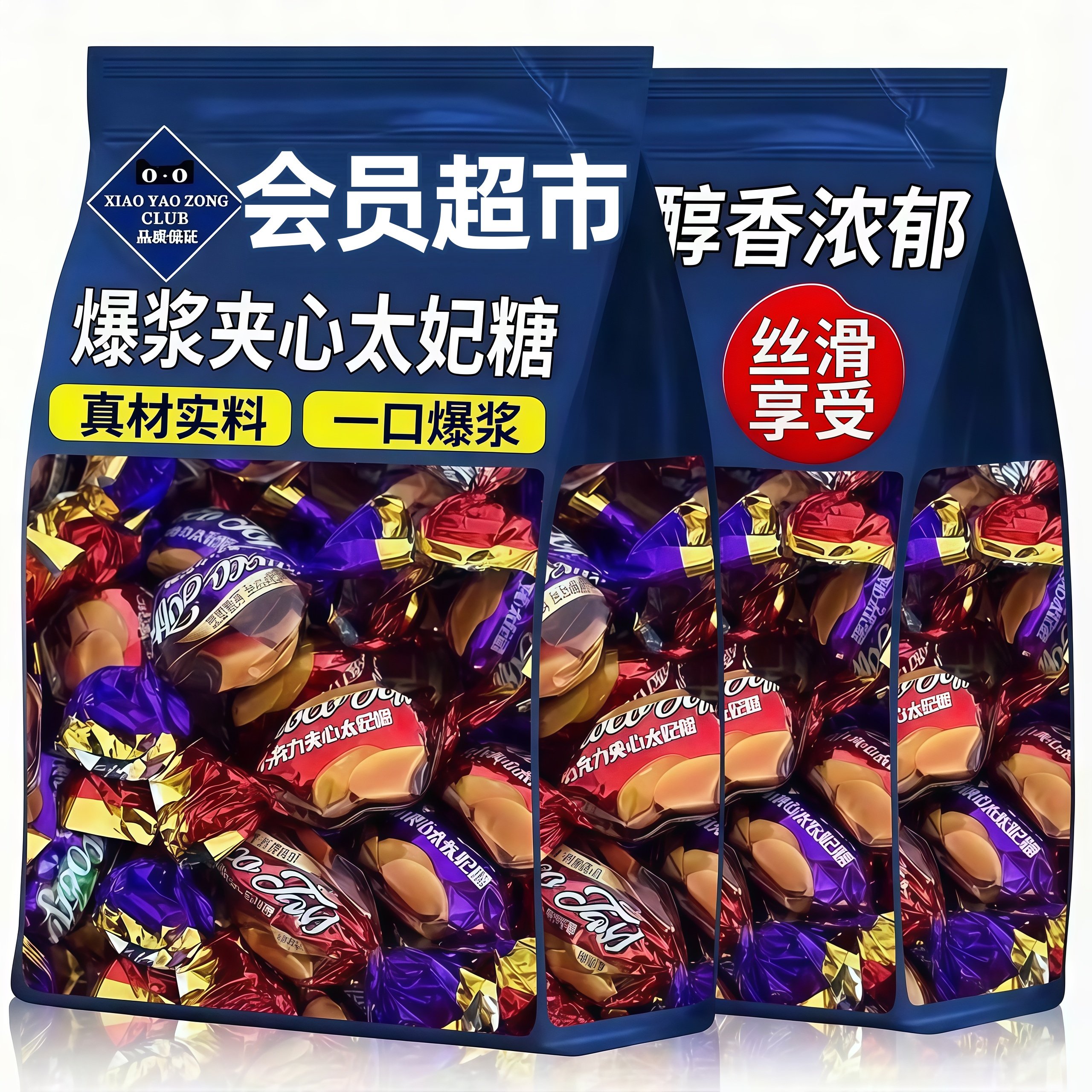 爆浆太妃糖巧克力夹心奶糖官方旗舰店网红怀旧零食焦糖软糖果年货,零食/坚果/特产,焦糖/太妃糖,淘宝优惠券,粉丝福利购,淘宝优惠卷