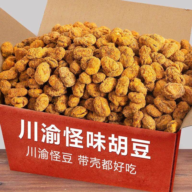 怪味胡豆蚕豆脆网红小吃四川重庆特产川渝口味散装大包装包邮好吃
