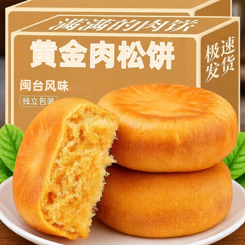 肉松饼面包早餐整箱传统糕点营养