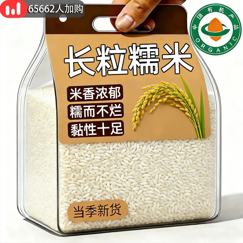 长粒糯米包粽子专用东北优质五常糯米新米饭团酿酒米官方旗舰店