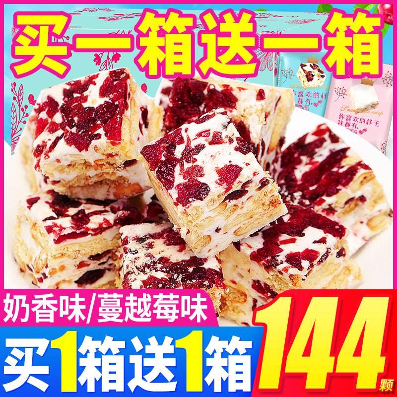 小吃休闲食品蔓越莓雪花酥饼干办公室小零食牛轧糖沙琪玛喜糖年货