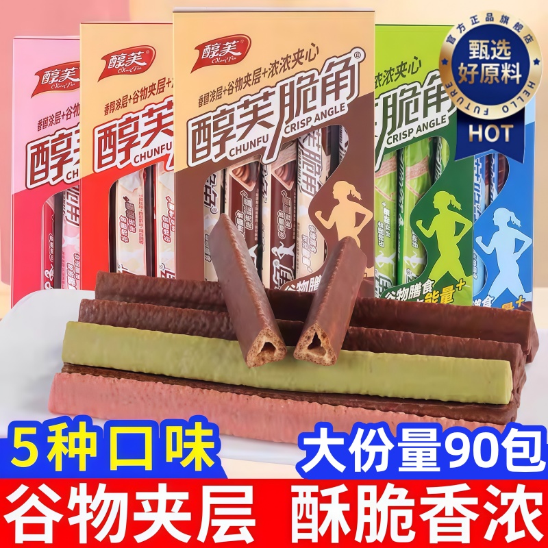 醇芙脆角巧克力夹心燕麦能量棒