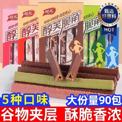 醇芙脆角巧克力夹心燕麦能量棒熔岩三角酥金字塔威化夹心饼干零食