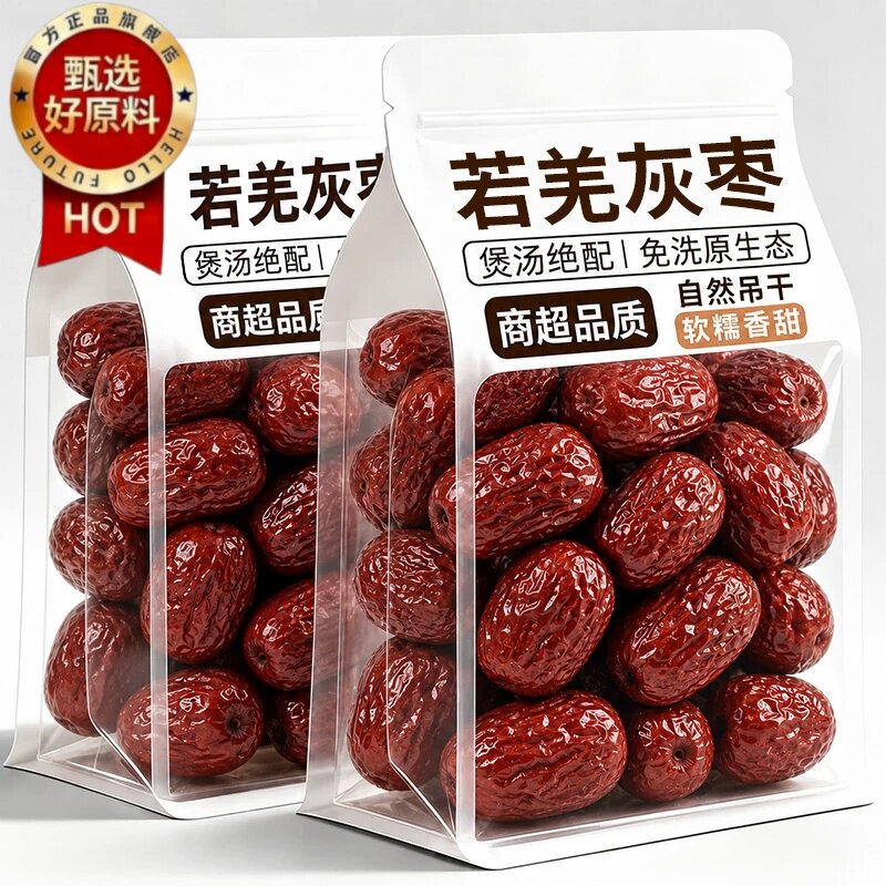红枣特级新疆特产和田大枣灰枣官方旗舰店新鲜枣一级若羌枣子干货