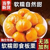 板栗仁即食小包装 零食无添加熟食油栗子仁炒板栗坚果解馋休闲小吃