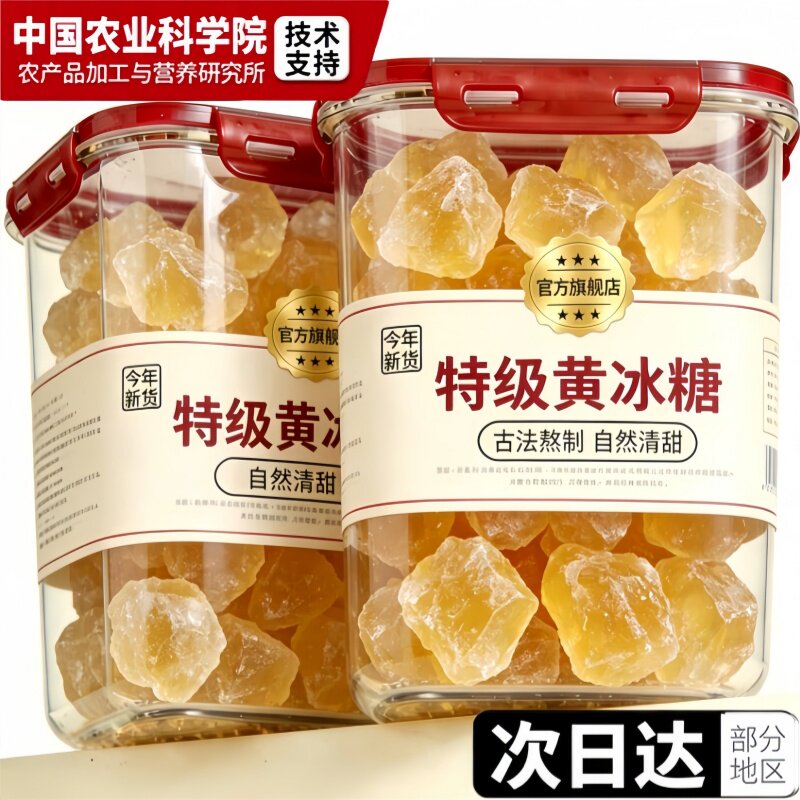 云南黄冰糖正宗特产级手工熬制多晶甘蔗清香老黄糖散装大袋冰糖块