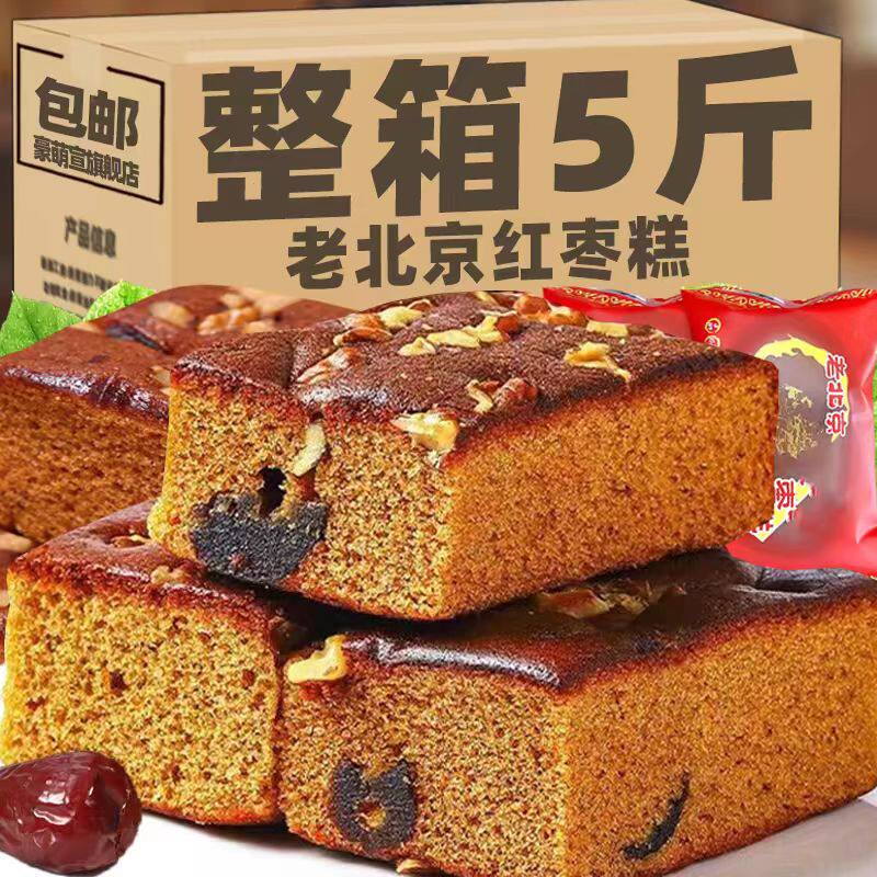 枣糕老北京风味发糕红枣糕正宗点心老面包整箱早餐糕点零食下午茶