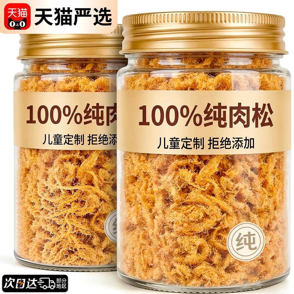肉松儿童官方旗舰店海苔碎宝宝婴儿寿司烘焙专用商用批发辅食零食