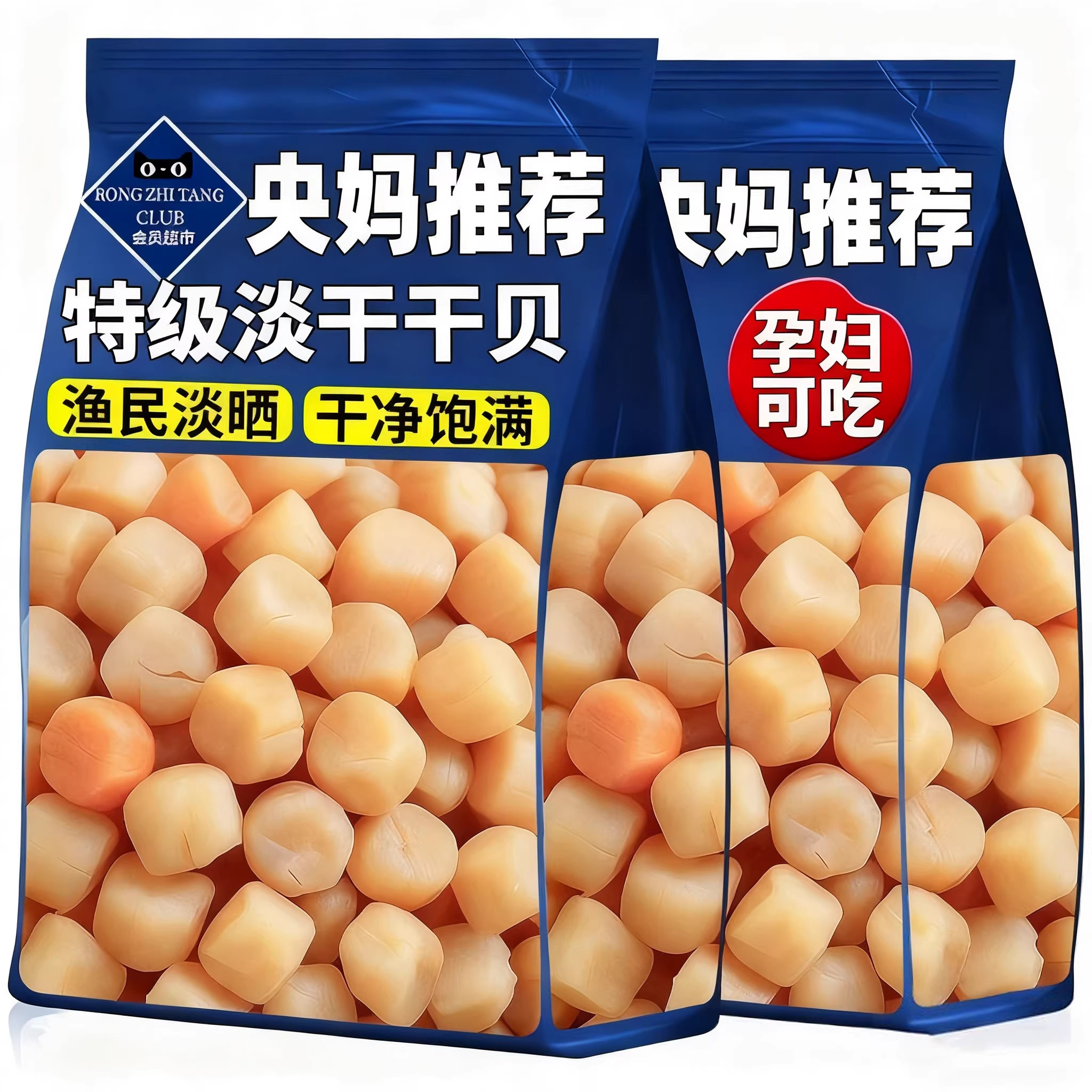 央妈推荐特级干贝瑶柱扇贝肉干货500g煲汤煮粥新货海货孕妇可吃,零食/坚果/特产,贝系列,淘宝优惠券,粉丝福利购,淘宝优惠卷