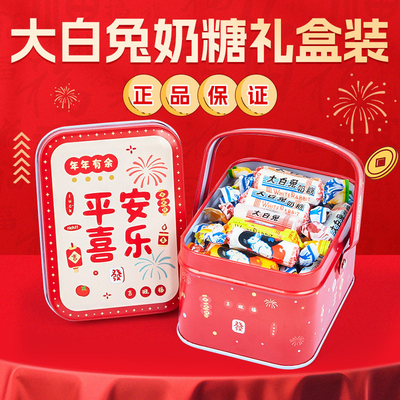 大白兔奶糖官方旗舰店正品礼盒装混合口味过年糖果零食年货送礼