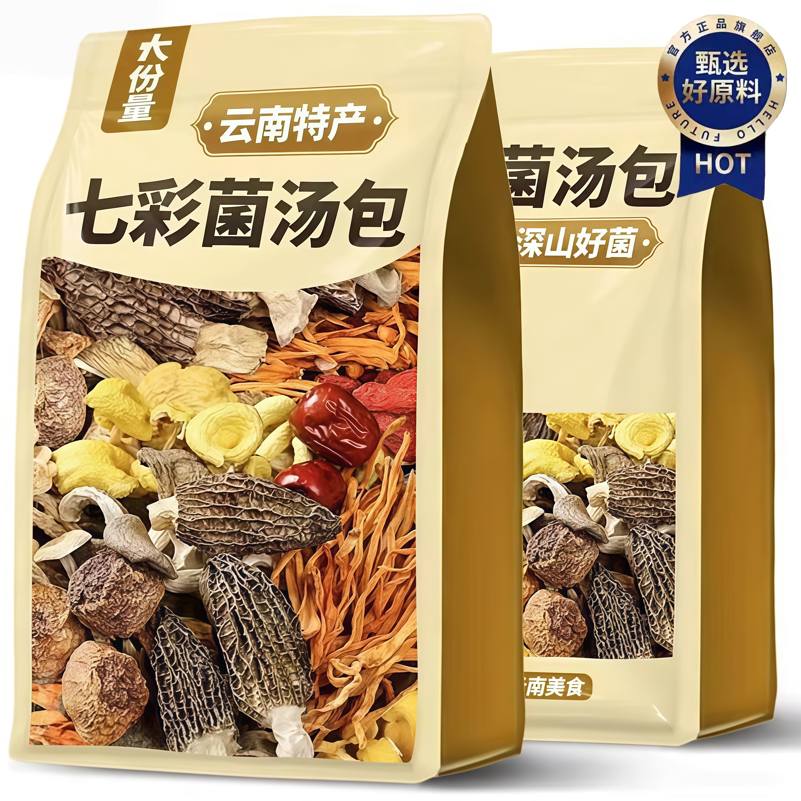云南菌汤包七彩菌菇汤料包干货山珍松茸煲汤食材羊肚菌旗舰店批发,粮油调味/速食/干货/烘焙,干货组合/料包/汤包/干货礼盒,淘宝优惠券,粉丝福利购,淘宝优惠卷
