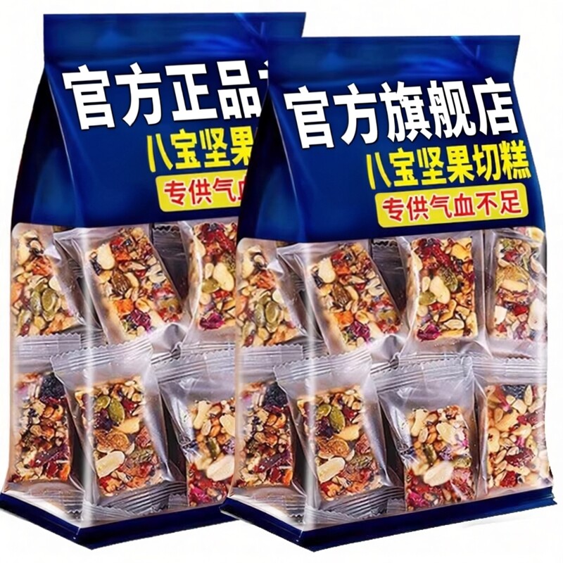 黄芪党参八宝切糕手工传统糕点下午茶无糖网红零食正宗营养坚果棒