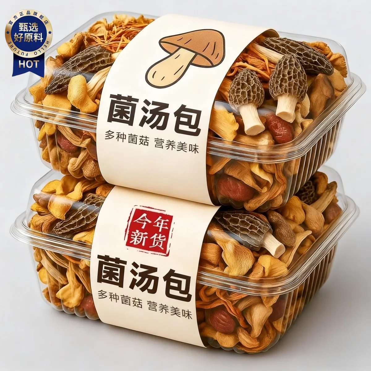 正宗云南七彩菌汤包香菇羊肚菌茶树菇虫草花干货菌菇包煲汤菌包,粮油调味/速食/干货/烘焙,干货组合/料包/汤包/干货礼盒,淘宝优惠券,粉丝福利购,淘宝优惠卷