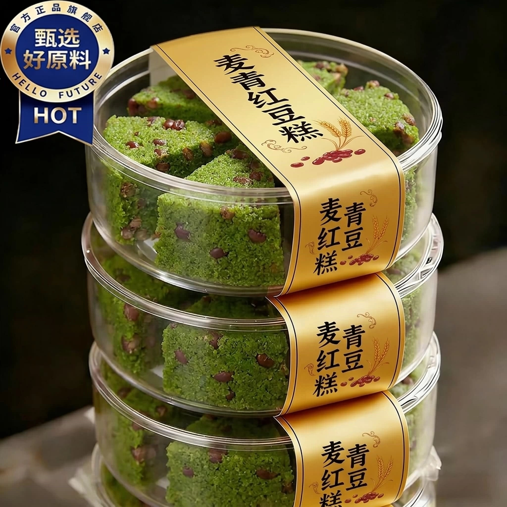老字号麦青红豆糕早餐半成品图片