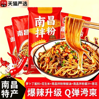 南昌拌粉袋装正宗江西米粉特产