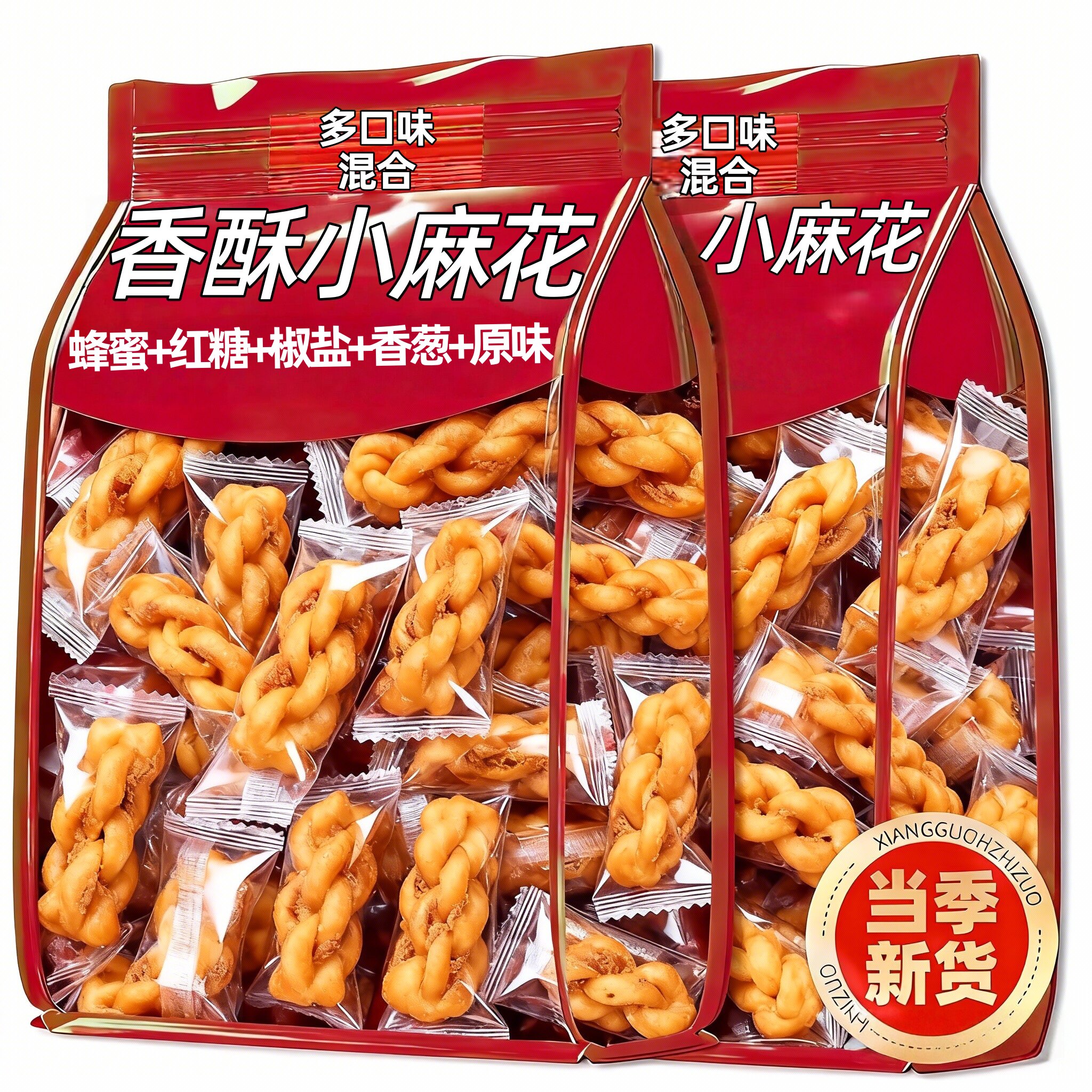 小麻花香酥脆办公室休闲面包食品单独包装袋装多口味饼干蜂蜜零食